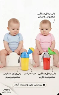 ظرف ادرار سفری