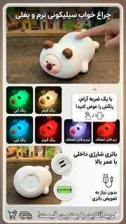 شبخواب سیلیکونی خرس خوابیده