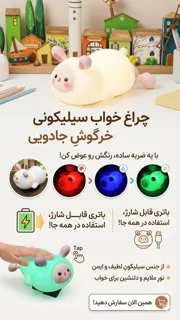 شبخواب سیلیکونی   خوابیده